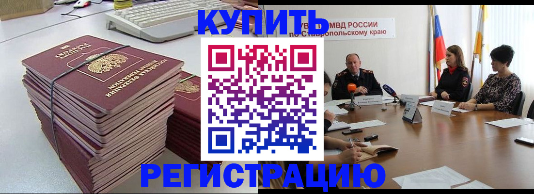 временная регистрация надежно в Свирске